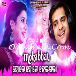 Mohabbat Hole Hole Heigala